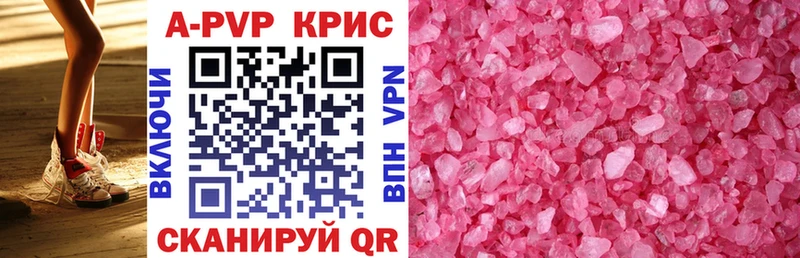 Альфа ПВП СК КРИС  купить   Невьянск 