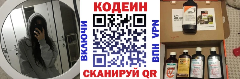 купить цена Невьянск Кодеин напиток Lean (лин)